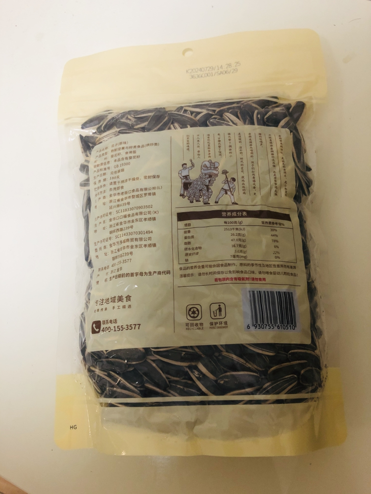 老街口原味瓜子300g*1袋大颗粒香瓜子零食小吃晒单图