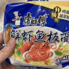 康师傅经典鲜虾鱼板面5袋装五连包多口味香辣红烧牛肉夜宵泡面速食面正品整箱装晒单图