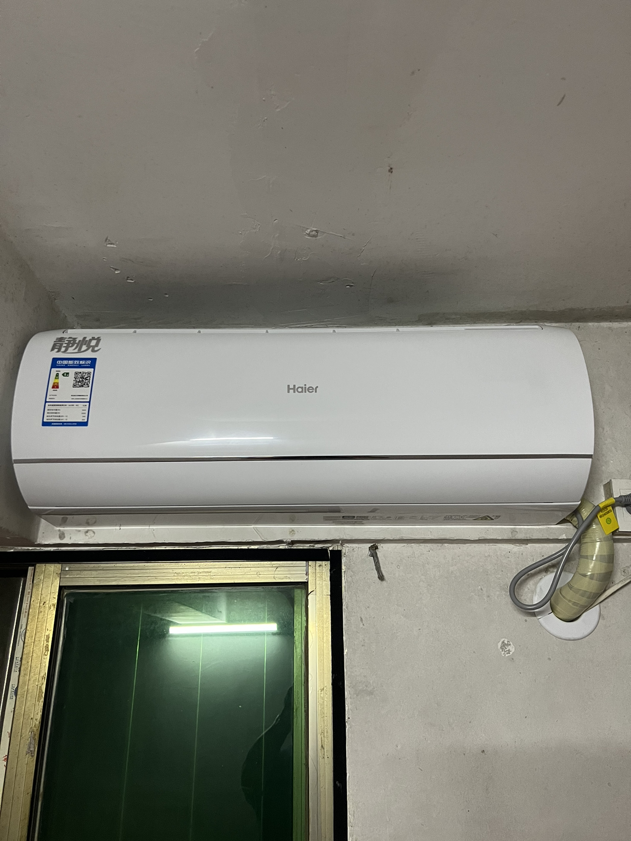 海尔空调(Haier)1.5匹 变频新1级节能空调 防直吹 56℃高温杀菌 家用空调KFR-35GW/01KBB81U1晒单图