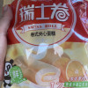 盼盼瑞士卷早餐面包休闲零食营养糕点小吃下午茶点心 香橙味240g -单包晒单图