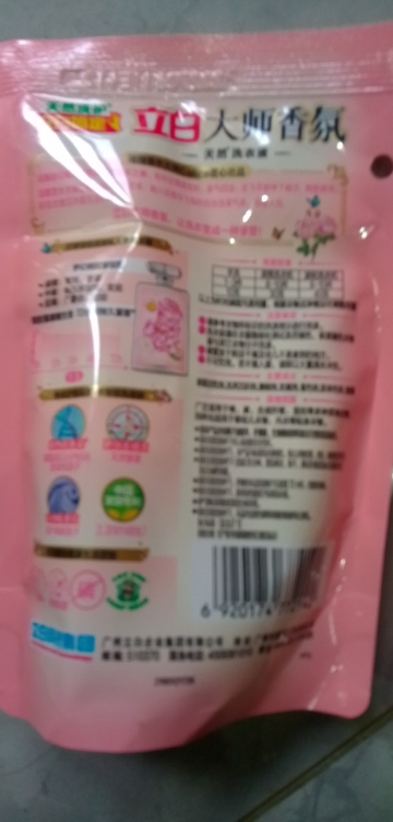 立白大师香氛洗衣液100g*3袋护色洁净持久留香晒单图