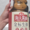 海天金标生抽1.9L酿造酱油商用炒菜凉拌调味品家用晒单图