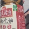 海天金标生抽1.9L酿造酱油商用炒菜凉拌调味品家用晒单图