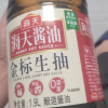 海天金标生抽1.9L酿造酱油商用炒菜凉拌调味品家用晒单图