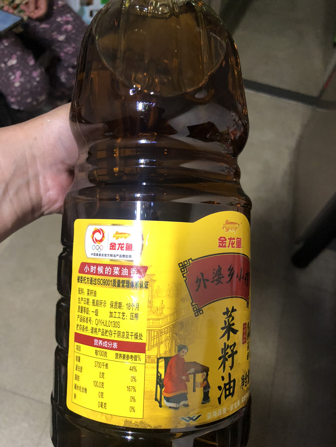 金龙鱼外婆乡小榨菜籽油1.8L非转 食用油炒菜烹饪煎炸家庭装桶装晒单图