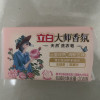 立白大师香氛洗衣皂208g*3块清新祛味三重花香去渍易漂洗晒单图