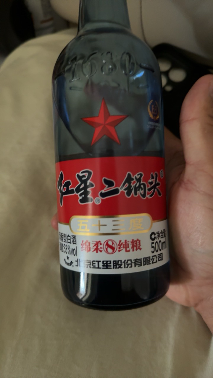 红星二锅头酒 绵柔8纯粮/陈酿 53度500ml 单瓶装高度清香型白酒(新老包装随机发货)晒单图