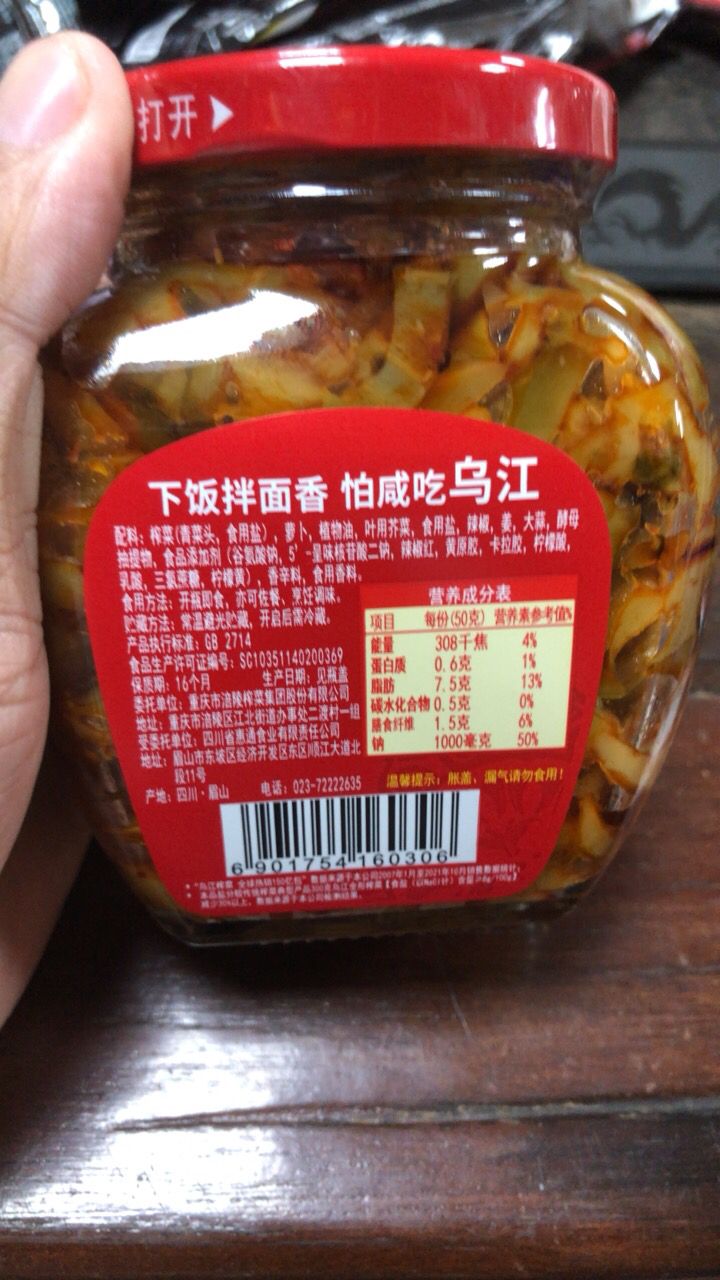 乌江 红油榨菜300g 瓶装 辣味 重庆涪陵榨菜酱菜下饭小菜 佐餐咸菜开味菜 早餐泡面开味好搭档晒单图