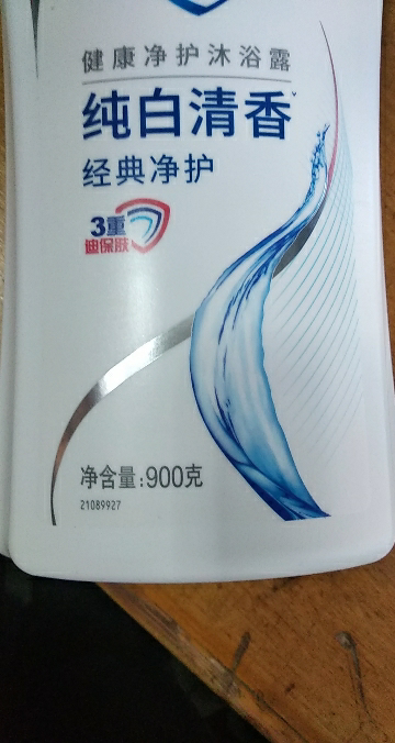 舒肤佳纯白清香沐浴露劲爆优惠装900g 滋润保湿 男女士通用晒单图