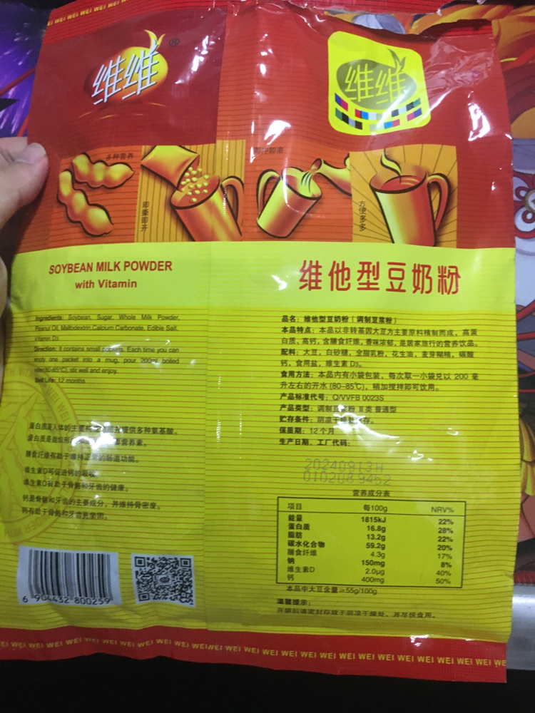 维维 豆奶粉320g/袋 豆浆粉速溶早餐代餐营养健康代餐多维学生晒单图