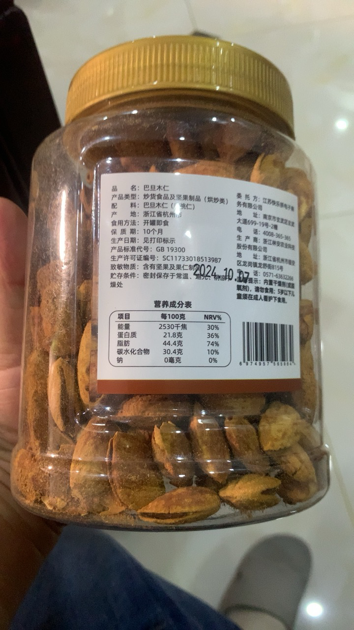 五个农民坚果巴旦木奶香味400g罐装扁桃仁手剥健康零食晒单图