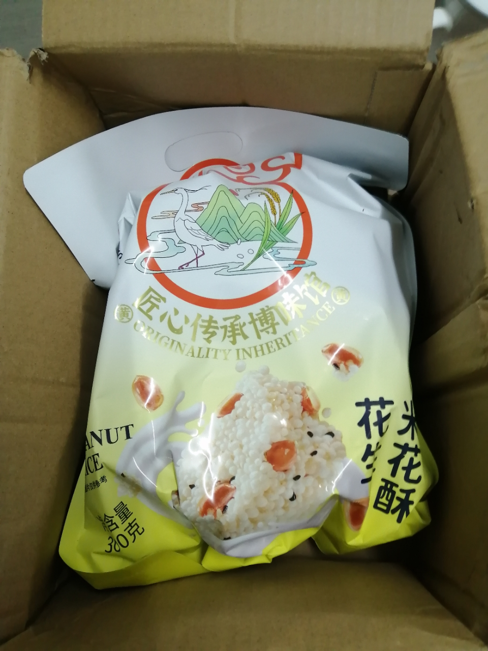 黄老五米花酥原味300g花生米花糖四川特产手工米酥糕点零食夜宵充饥晒单图