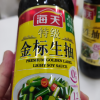 海天酱油 特级金标生抽500ml*2瓶 酿造酱油 炒菜凉拌火锅特级调味品 特级金标生抽500ml*2瓶晒单图