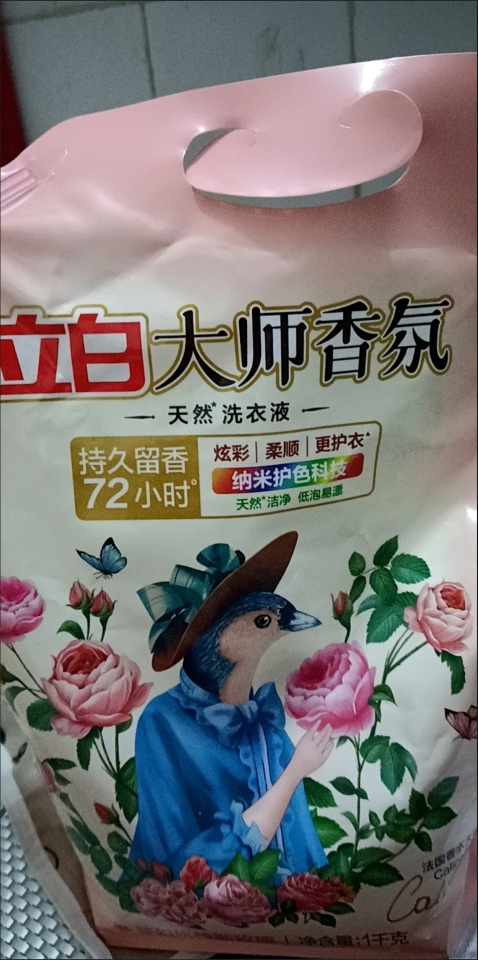 立白大师香氛洗衣液1kg*1袋装持久留香护色护衣深层洁净晒单图