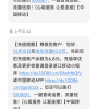 话费充值_全国移动联通电信话费充值10元[自动充值 携号转网请勿充值]晒单图