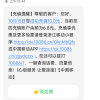 话费充值_全国移动联通电信话费充值10元[自动充值 携号转网请勿充值]晒单图