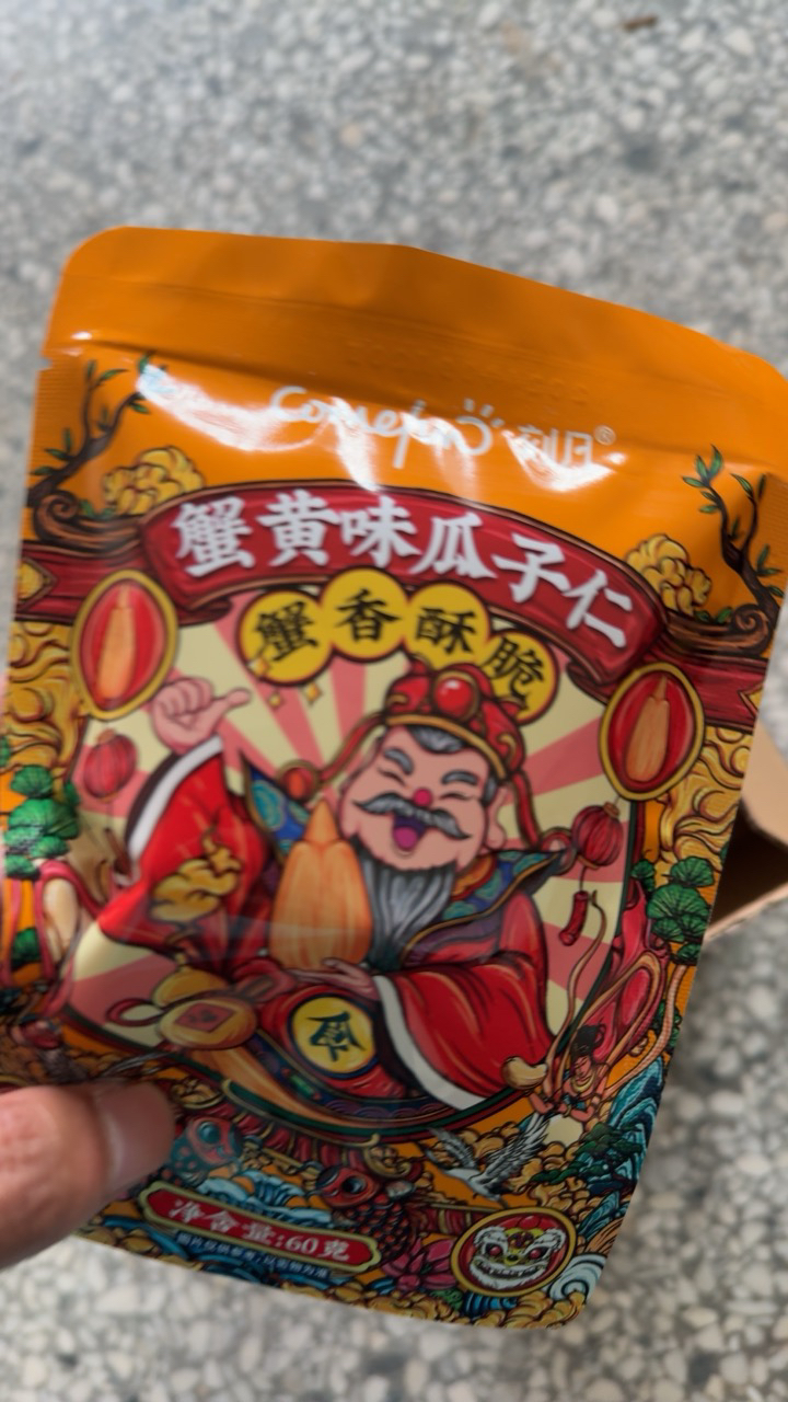 [19.9任选10件]刻凡蟹黄味瓜子仁60g*1袋消磨时间耐吃的休闲解馋零食办公室零食晒单图