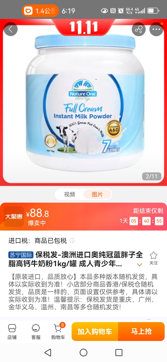 保税发-澳洲进口奥纯冠蓝胖子全脂高钙牛奶粉1kg/罐 成人青少年学生中老年孕妇早餐营养高蛋白均衡营养全家共享晒单图