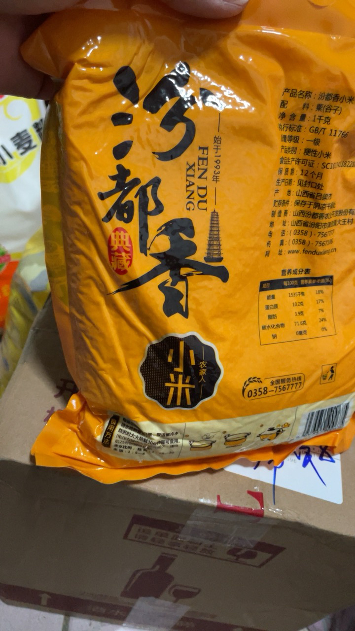 汾都香1000克山西小米黄小米真空装石磨月子米五谷杂粮小米饭养胃米1kg优质袋装晒单图