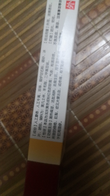 马应龙麝香痔疮膏10g活血消肿肛裂大便出血疼痛下坠感痔疮晒单图