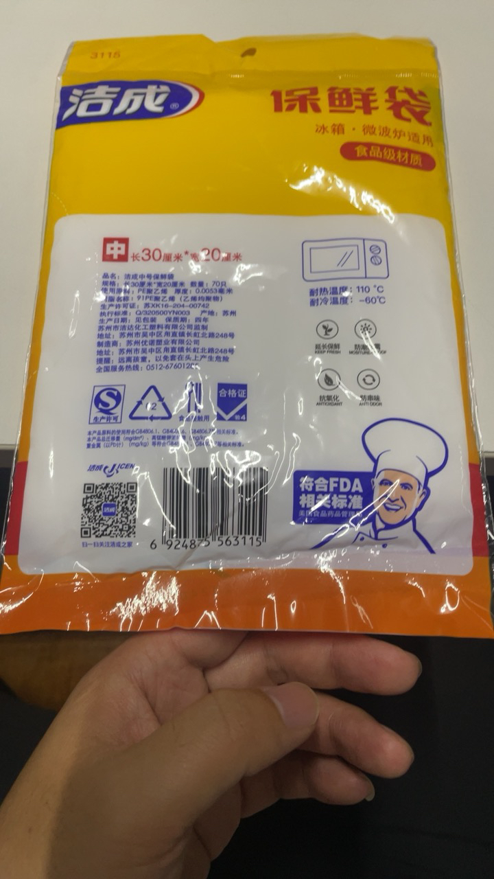 洁成一次性保鲜袋食品袋PE家用中号20cm*30cm*70只经济装抽取式好用冰箱商超同款晒单图