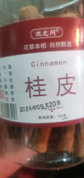 桂皮肉桂皮100g香叶八角火锅花椒炖肉香辛料粉调味家用凑单晒单图