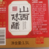 CUCU山西陈醋3斤调味品蘸饺子醋纯粮酿造1.5L晒单图