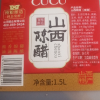 CUCU山西陈醋3斤调味品蘸饺子醋纯粮酿造1.5L晒单图