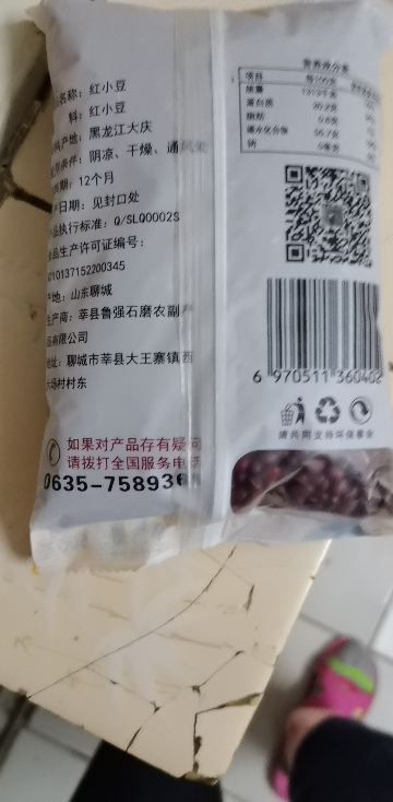 鲁强石磨源 红小豆 500克 豆香浓郁 颗粒饱满 酥田袋装晒单图