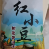 鲁强石磨源 红小豆 500克 豆香浓郁 颗粒饱满 酥田袋装晒单图