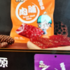 苏小萃高蛋白猪肉脯干(蜜汁味+香辣味+原味)100g*3袋装多口味网红靖江特产休闲零食小吃晒单图