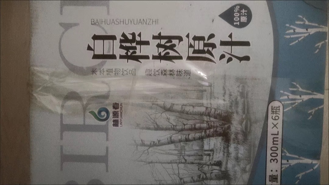 白桦树汁100%原汁植物饮料长白山310ml*24瓶晒单图