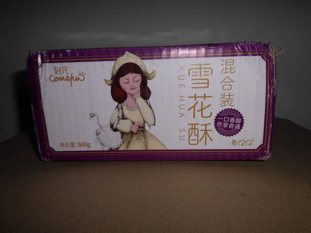 刻凡雪花酥美味糕点小吃休闲办公零食混合口味500g*1盒晒单图