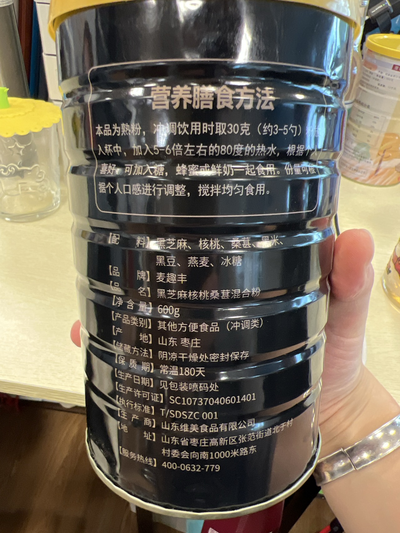 买1送I 黑芝麻粉核桃桑葚黑豆粉600g 核桃黑豆芝麻粉 中老年人食品神芝王朝旗舰店五谷代餐粉方便易食黑芝麻糊晒单图