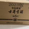 古井贡牌 古井贡酒 献礼版 50度 500ml*6 整箱装 浓香型白酒晒单图