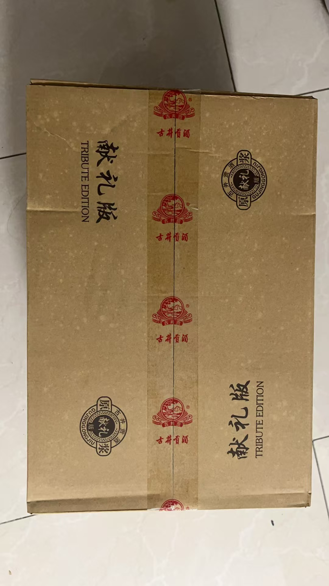 古井贡牌 古井贡酒 献礼版 50度 500ml*6 整箱装 浓香型白酒晒单图