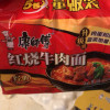 康师傅经典方便面红烧牛肉面5袋装五连包多口味香辣红烧牛肉夜宵泡面速食面正品整箱装晒单图
