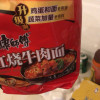康师傅经典方便面红烧牛肉面5袋装五连包多口味香辣红烧牛肉夜宵泡面速食面正品整箱装晒单图