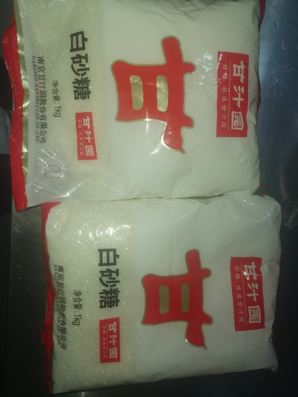 甘汁园白砂糖1kg*2食用砂糖蔗糖烘焙面包西点原料调味袋装白糖家用晒单图