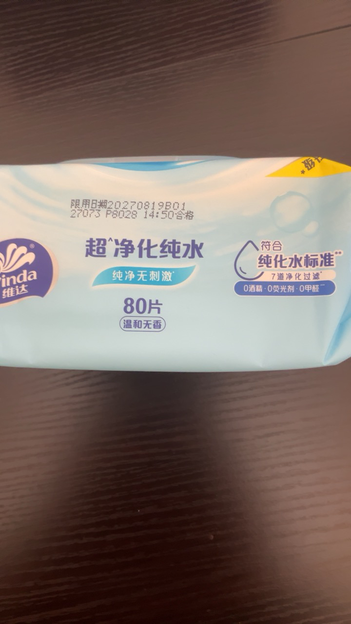 维达纯水卫生湿巾80抽湿纸巾 家用大包实惠装成人男女免清洗可擦私处卫生湿巾(新旧包装交替发货)晒单图