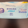 维达纯水卫生湿巾80抽湿纸巾 家用大包实惠装成人男女免清洗可擦私处卫生湿巾(新旧包装交替发货)晒单图