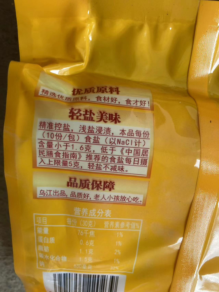 乌江 麻辣萝卜干60g*5 重庆涪陵榨菜酱菜下饭小菜 佐餐咸菜开味菜 早餐泡面开味好搭档晒单图