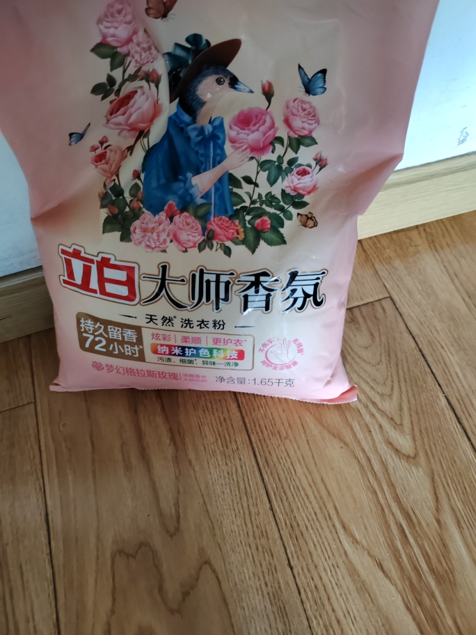 立白大师香氛洗衣粉1.65kg大袋装护色防串色护衣留香深层洁净晒单图
