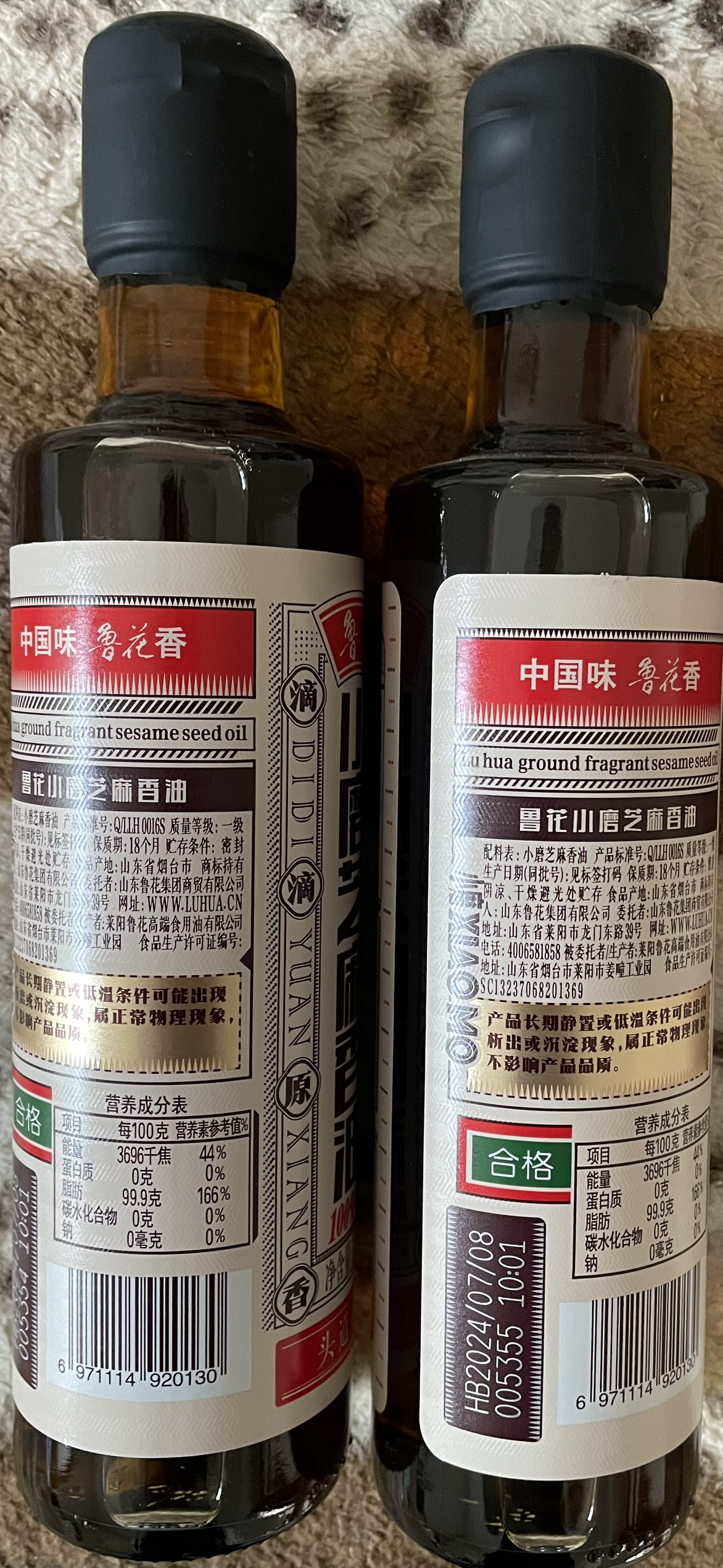 鲁花小磨香油350ML*2 厨房调味 芝麻油 食用油 凉拌 烧烤 家用炒菜 火锅蘸料 调味油 物理压榨 香浓味美 植物油晒单图