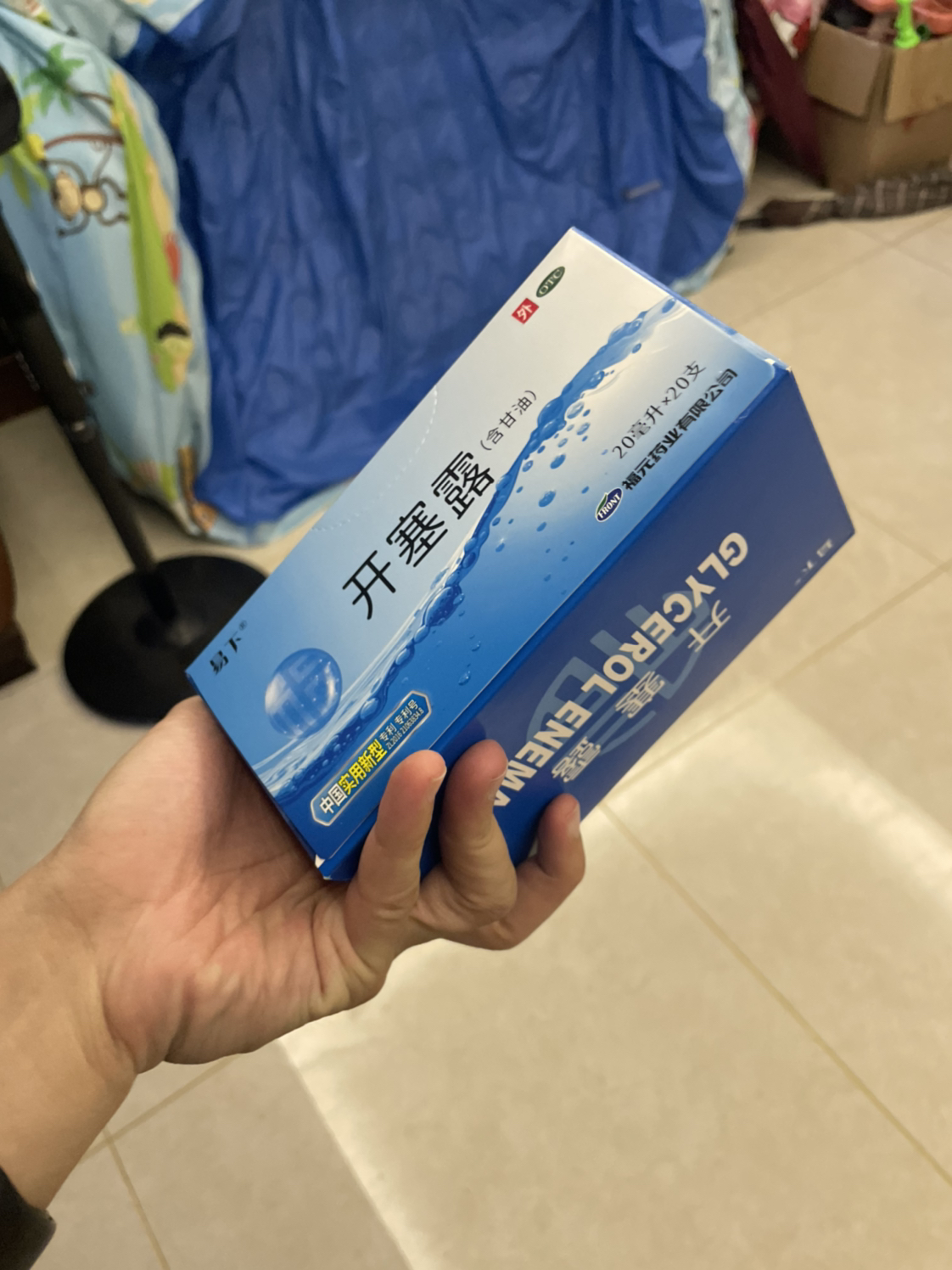 [ 20支]易下开塞露 20支 适用于便秘晒单图