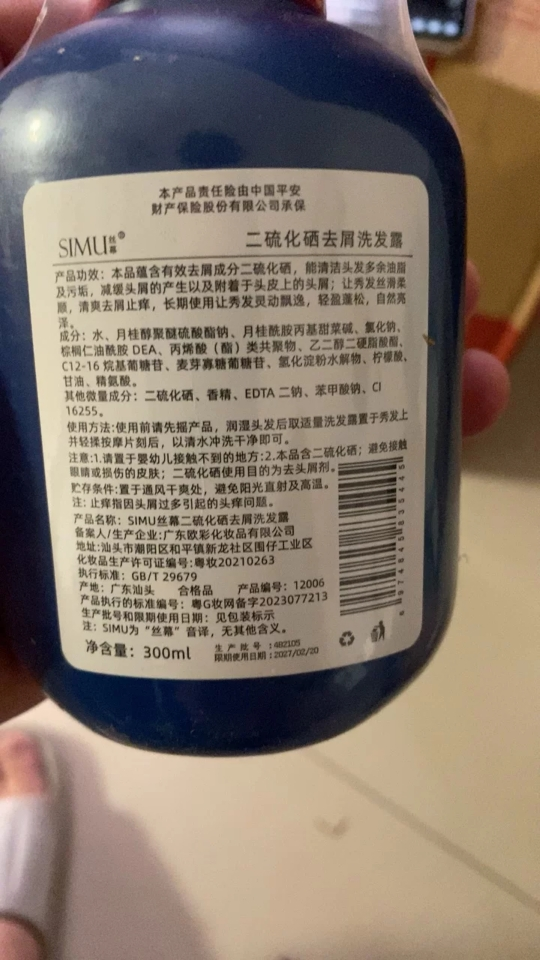 吟美 二硫化硒去屑洗发露蓬松头发清爽控油洗发水男女洗头膏多效水润去屑洗发水控油头皮养护氨基酸晒单图