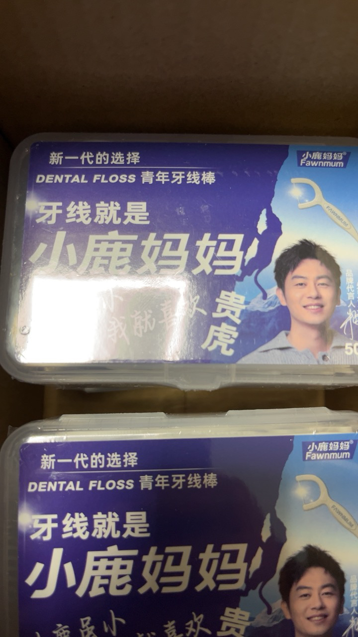 小鹿妈妈(FAWN MUM)超细洁齿贵虎盒装牙线棒50支/盒*6盒 共300支晒单图