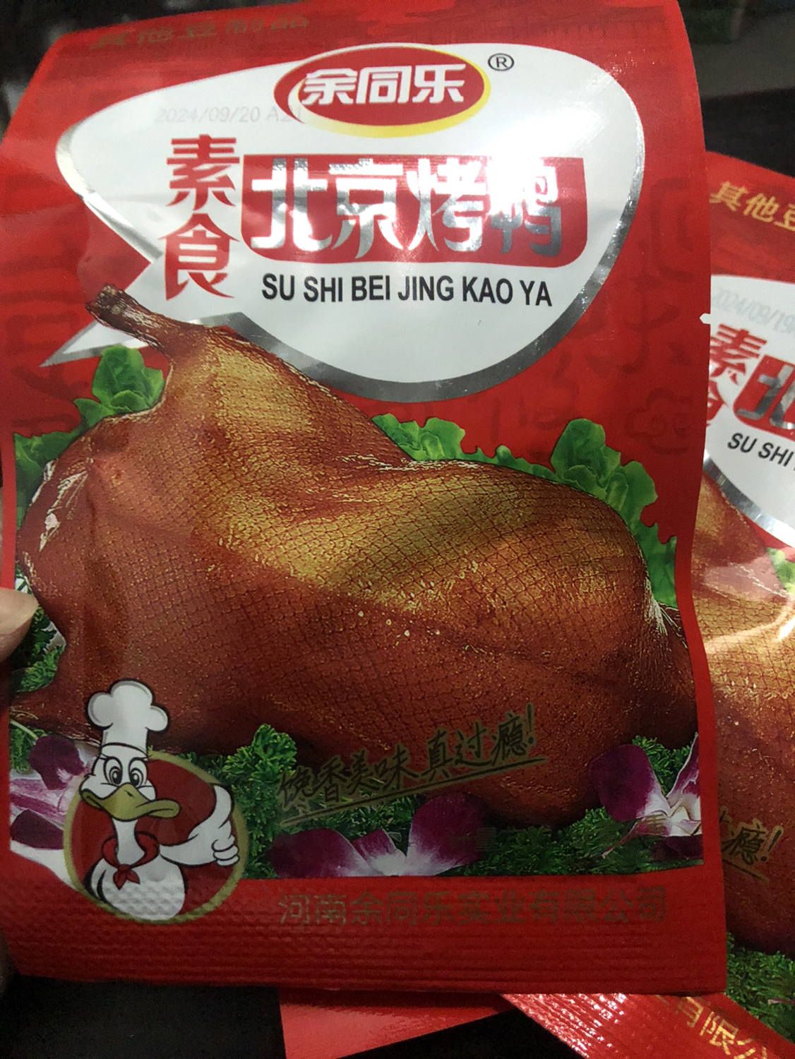 余同乐北京烤鸭辣条20g*8包回忆小零食麻辣儿时素肉晒单图