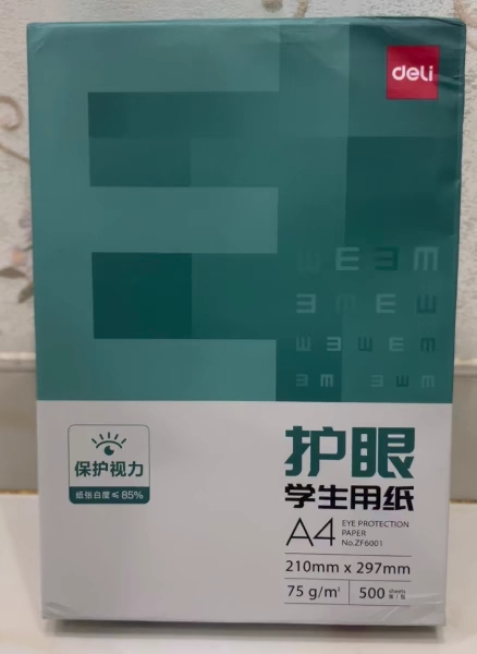 得力(deli)ZF6002护眼复印纸A4/75g 500张/包 单包学生作业草稿纸打印纸白纸双面低白纸张细腻,平整顺滑晒单图