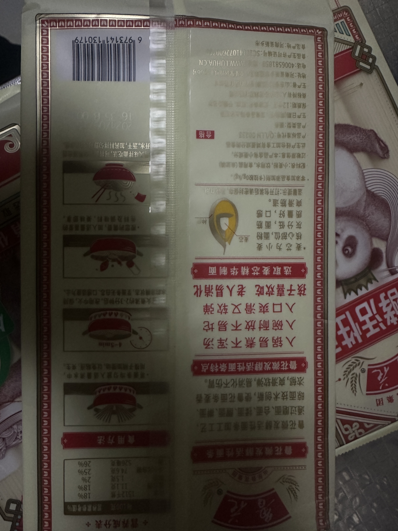 鲁花经典熊猫系列麦芯椭圆挂面600g*4 营养早餐面条 汤面 干拌面 炒面 细面 煮面 火锅面 细直面 方便速食晒单图